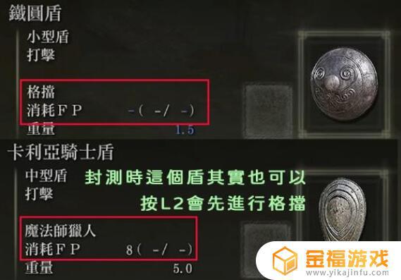 艾尔登法环地图怎么盾反 艾尔登法环攻略