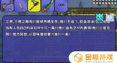 泰拉瑞亚克苏鲁鱼在哪里钓 泰拉瑞亚克苏鲁鱼怎么钓