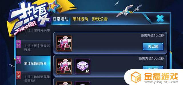 王者荣耀怎么弄钻石 王者荣耀怎么弄钻石快一点