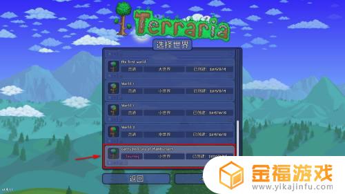 泰拉瑞亚如何切换创造 泰拉瑞亚怎么调创造模式