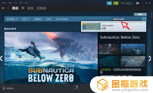 如何在泰拉瑞亚加mod 如何在泰拉瑞亚加模组