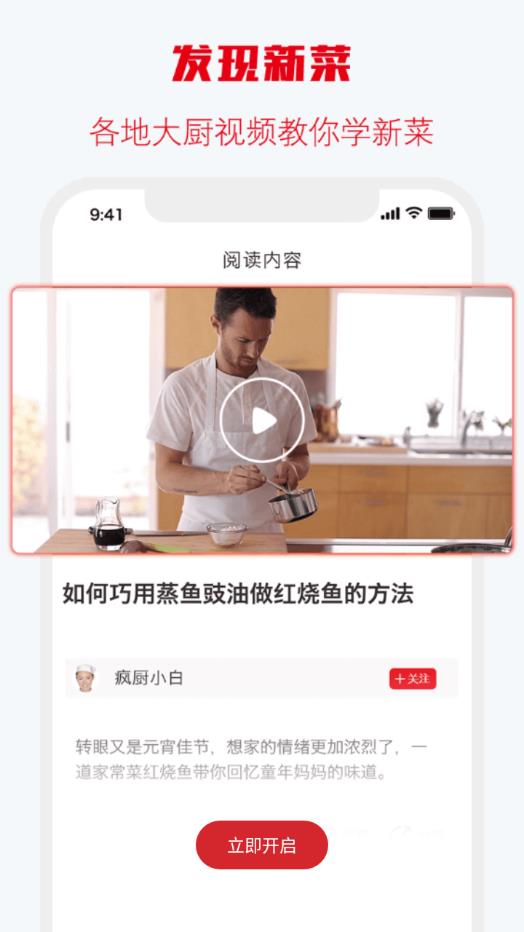 味之云APP免费客户端图片2