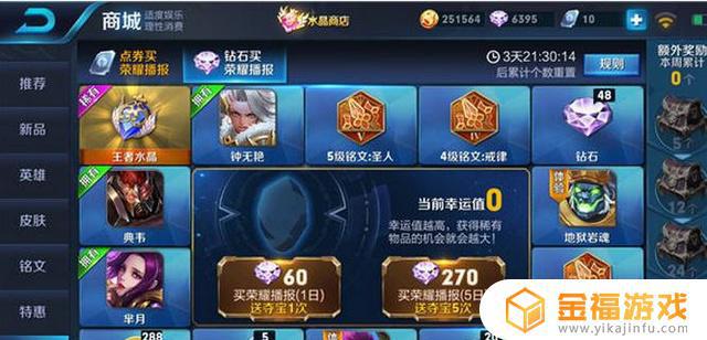 王者荣耀怎么弄钻石 王者荣耀怎么弄钻石快一点