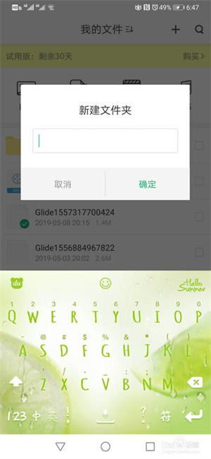 使用教程截图6