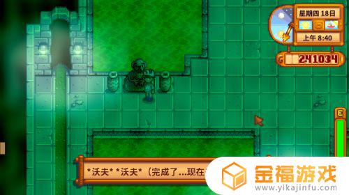 星露谷物语怎么更换职业 星露谷物语职业能换吗