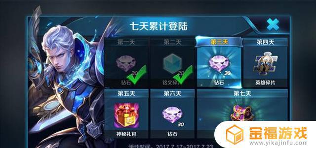 王者荣耀怎么弄钻石 王者荣耀怎么弄钻石快一点
