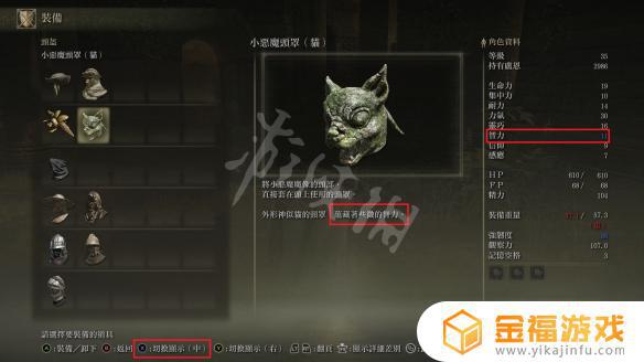 艾尔登法环怎么减装备重量 艾尔登法环ct怎么用