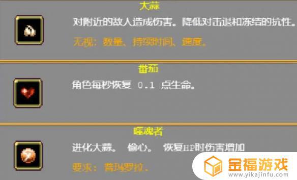 吸血鬼幸存者大蒜搭配 吸血鬼 大蒜