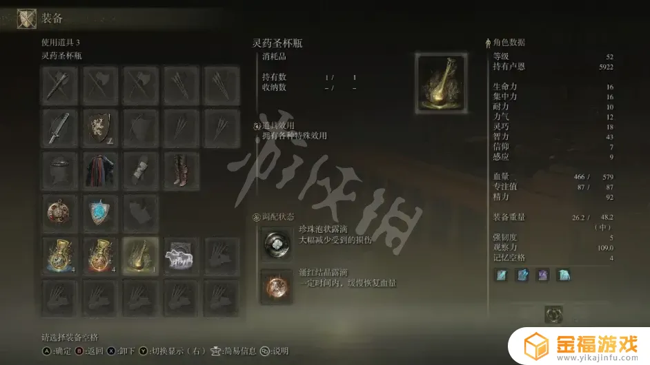 米利安艾尔登法环 艾尔登法环图片