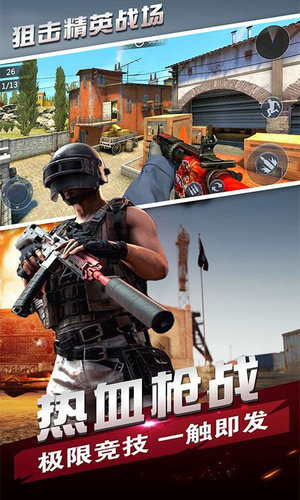 狙击精英战场游戏插图1