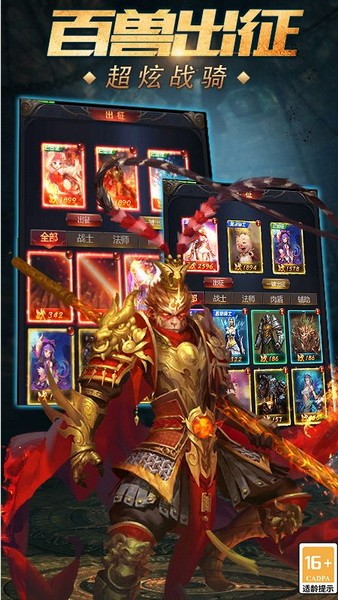 魔域传说h5正版下载