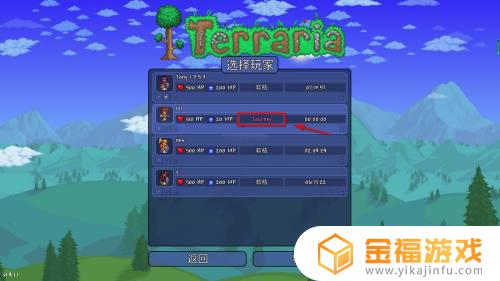 泰拉瑞亚如何切换创造 泰拉瑞亚怎么调创造模式