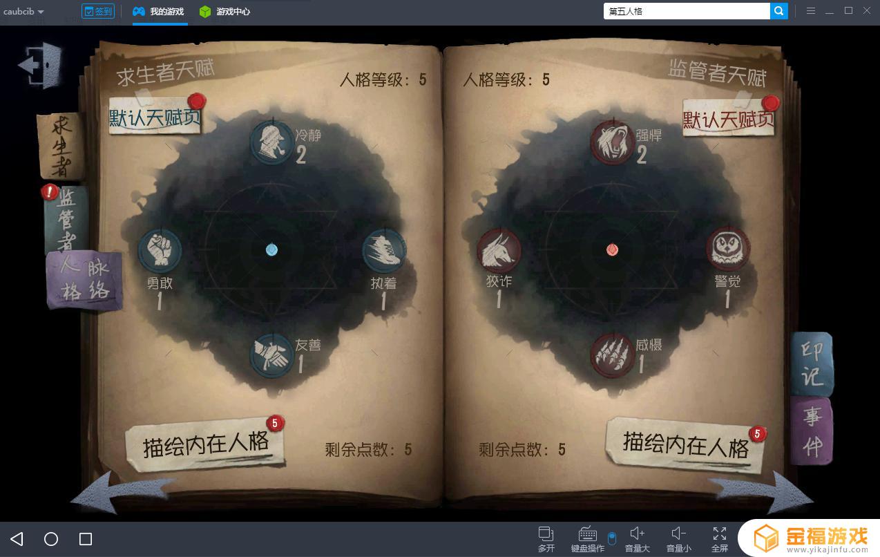 第五人格怎么ios 第五人格怎么ios转安卓