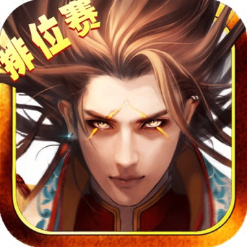 幻剑飞仙手游最新版