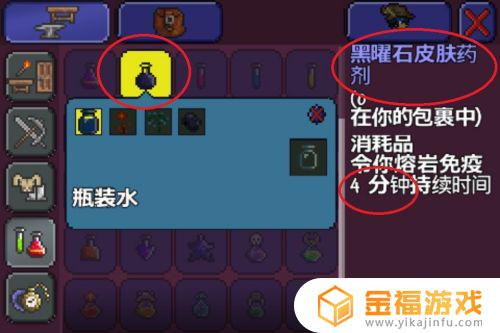 泰拉瑞亚如何防止地狱刷怪 泰拉瑞亚地狱不刷怪