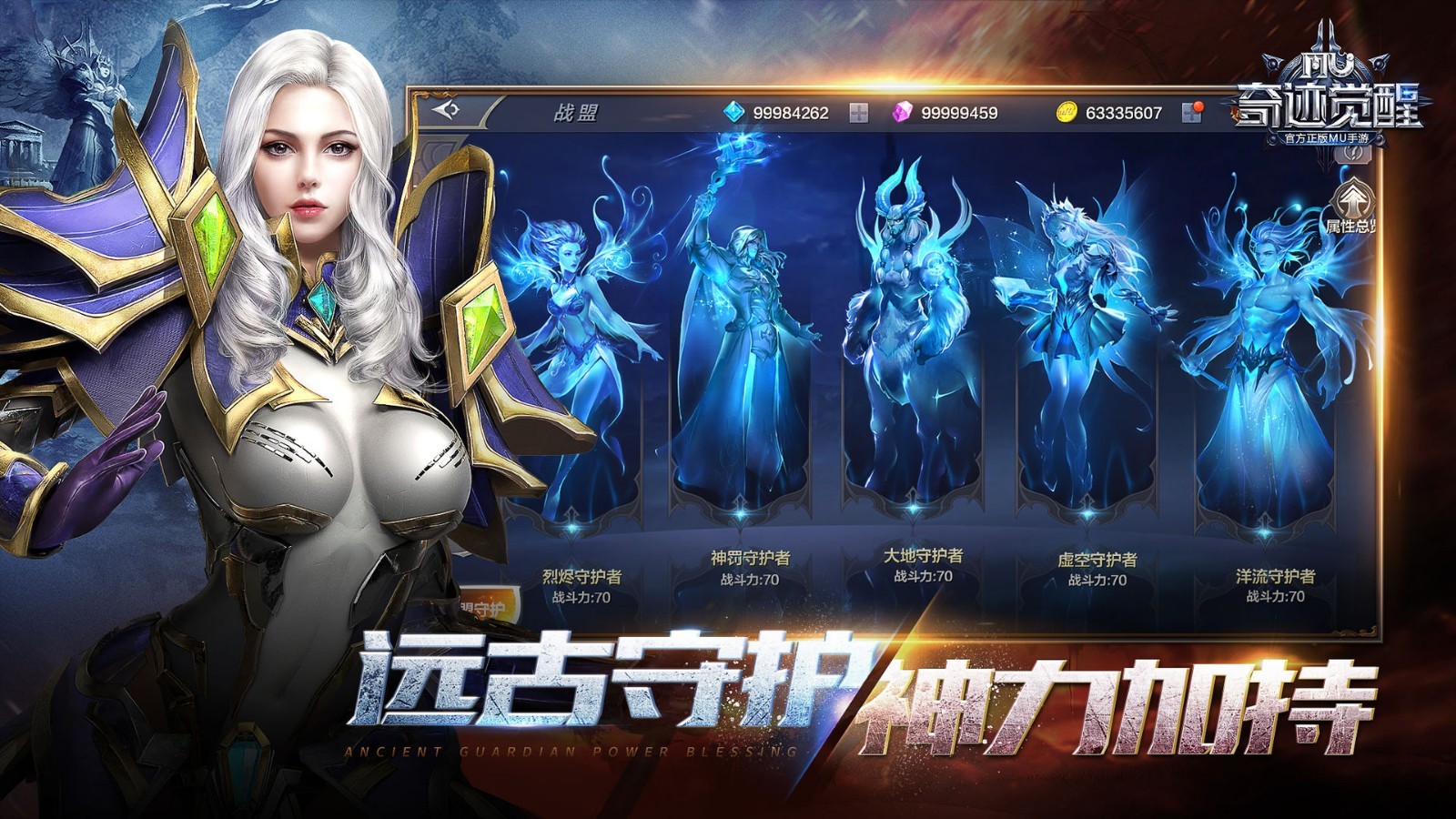 奇迹觉醒下载免费版