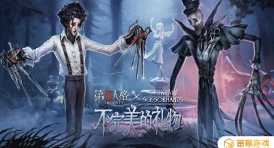 第五人格有国服吗 第五人格国服第一