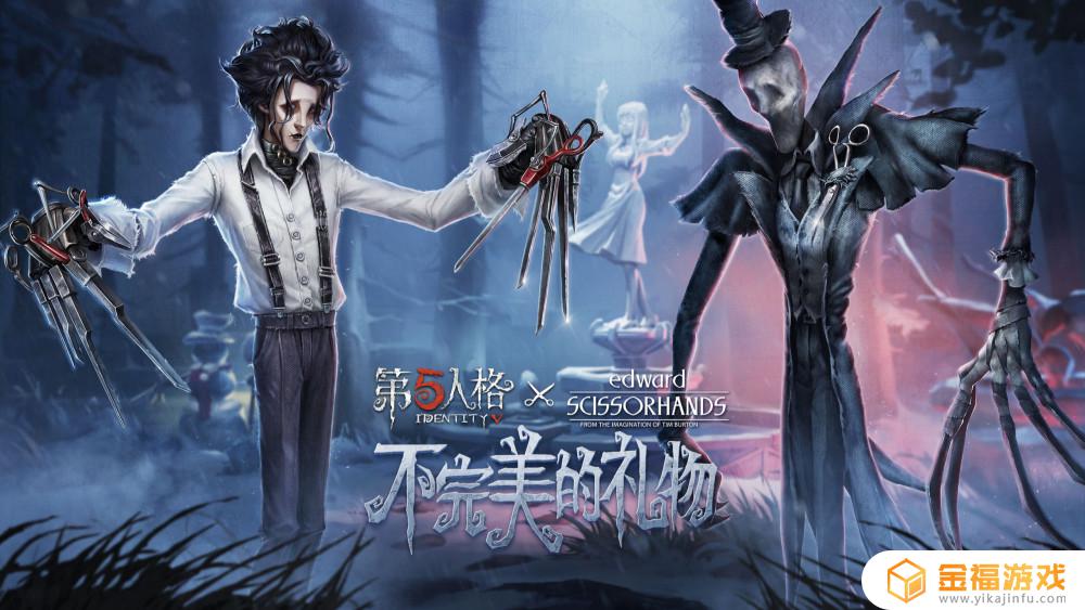 第五人格有国服吗 第五人格国服第一