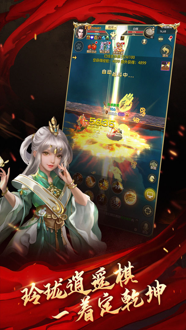 天龙八部荣耀版下载最新版