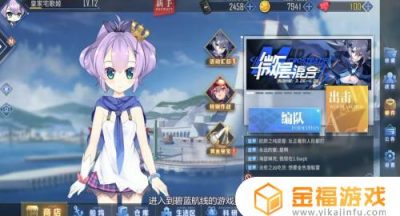 碧蓝航线怎么批量解锁 碧蓝航线怎么解锁角色