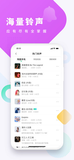 酷狗铃声app最新版