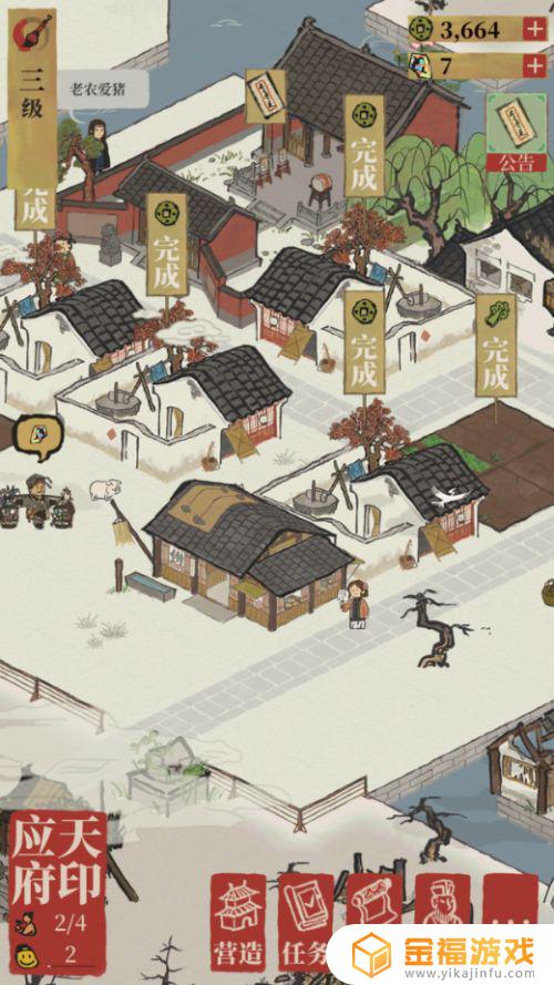 江南百景图怎布局 江南百景图怎么布局