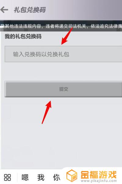 我的世界哪里输入礼包码 我的世界在哪里输入礼包码