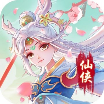 古剑逍遥手游最新版
