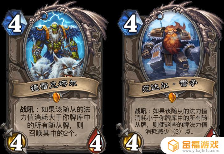 炉石传说部落和联盟 炉石传说部落和联盟选哪个