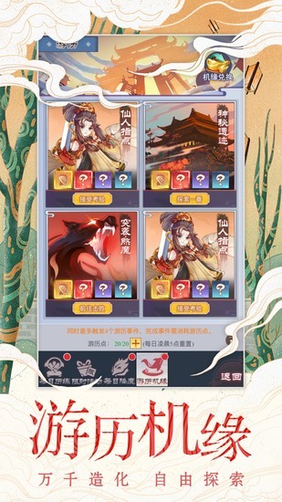 古剑逍遥