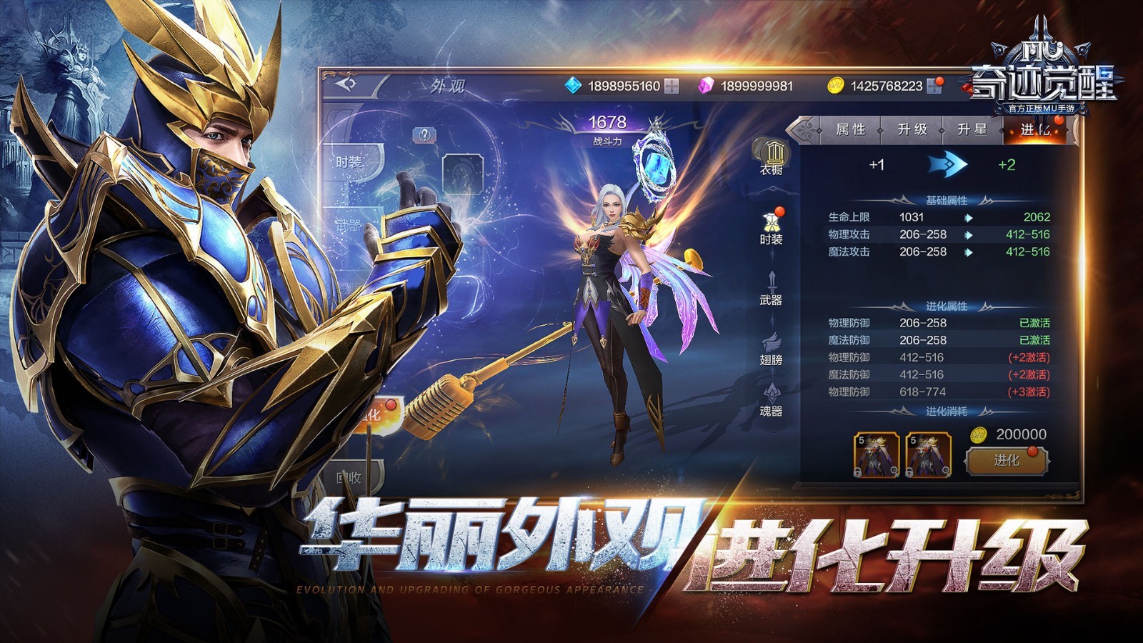 奇迹觉醒最新版本下载免费版