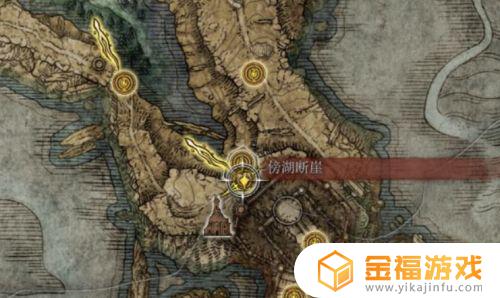 艾尔登法环柏克不在傍湖断崖 艾尔登法环 柏克