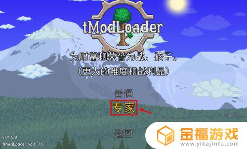 泰拉瑞亚如何获得朱砂坐骑 泰拉瑞亚蜥蜴坐骑怎么获得