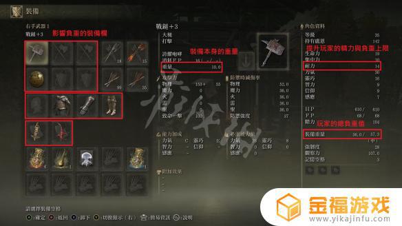 艾尔登法环怎么减装备重量 艾尔登法环ct怎么用