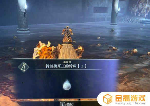 艾尔登法环铃珠任务 艾尔登法环缝合怪
