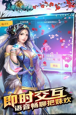 幻剑飞仙手游最新版下载