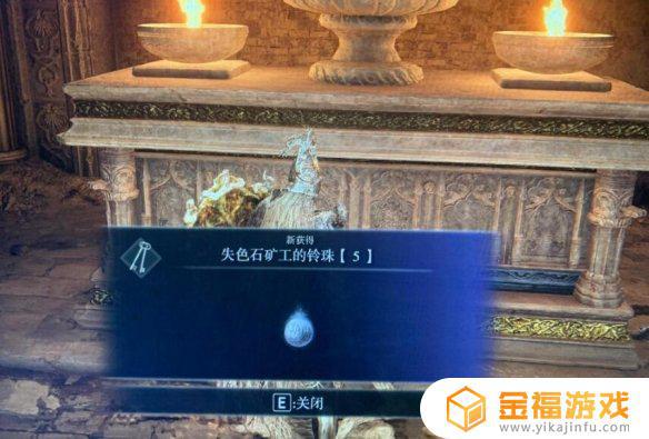 艾尔登法环铃珠任务 艾尔登法环缝合怪