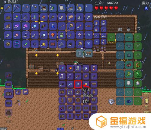 泰拉瑞亚的魔粉在哪里 泰拉瑞亚的魔粉在哪里获得
