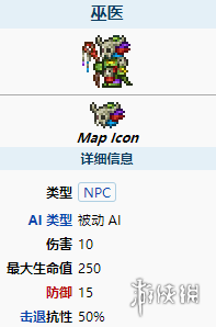 泰拉瑞亚巫医出现在哪里 泰拉瑞亚巫医在哪里找