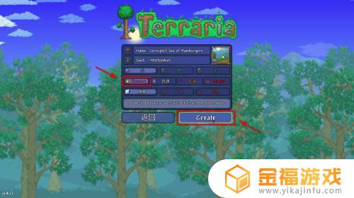 泰拉瑞亚如何切换创造 泰拉瑞亚怎么调创造模式
