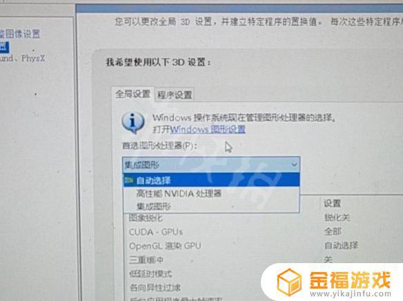 艾尔登法环3070ti设置 艾尔登法环 3070ti