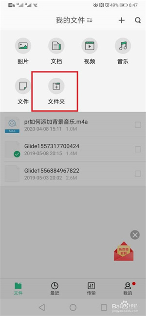 使用教程截图4