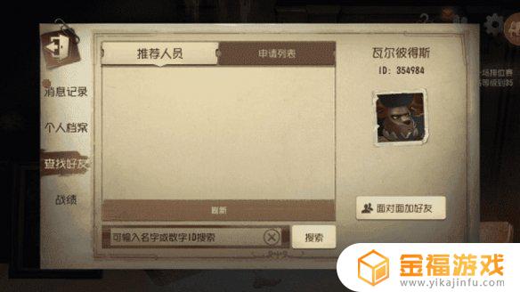 第五人格用安卓玩ios号 第五人格安卓ios账号通用吗