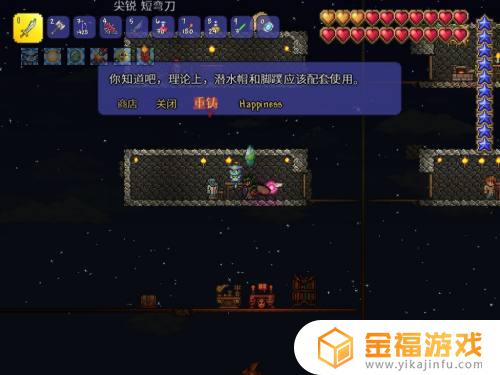 泰拉瑞亚如何把装备附魔 泰拉瑞亚怎么给装备附魔