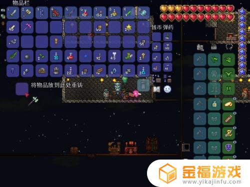 泰拉瑞亚如何把装备附魔 泰拉瑞亚怎么给装备附魔