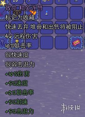 泰拉瑞亚肉前攻略 泰拉瑞亚肉前攻略全