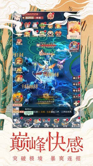 古剑逍遥手游下载