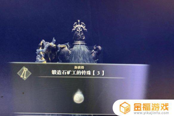 艾尔登法环铃珠任务 艾尔登法环缝合怪