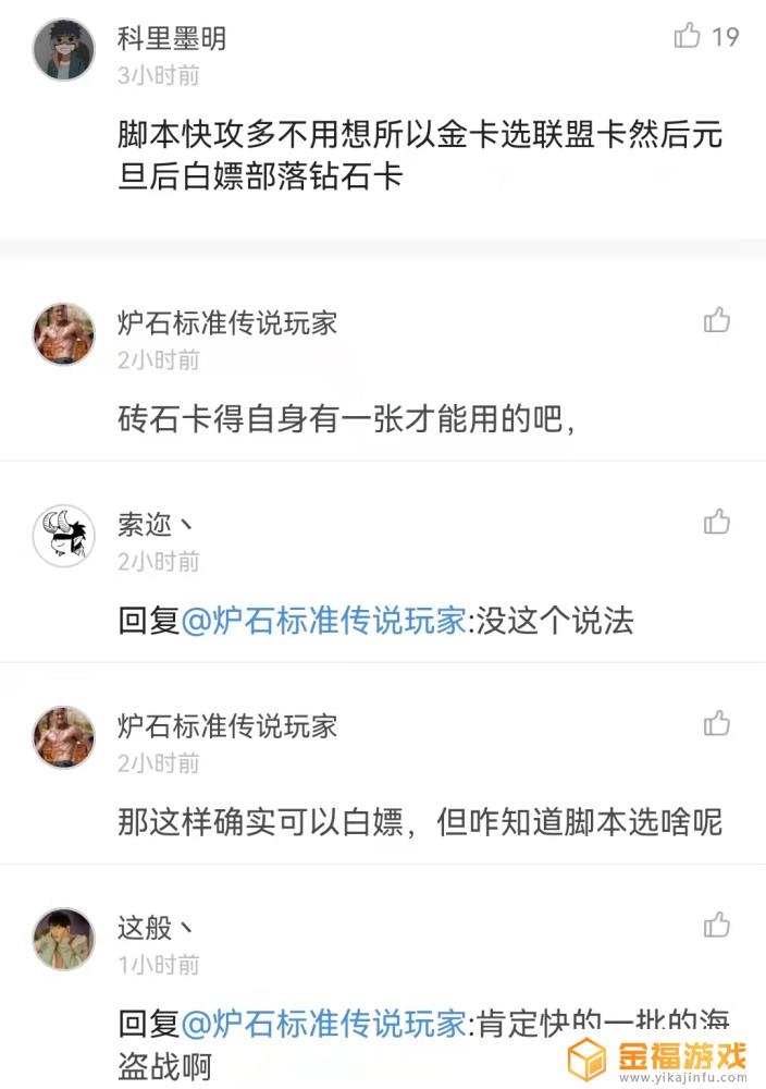 炉石传说部落和联盟 炉石传说部落和联盟选哪个