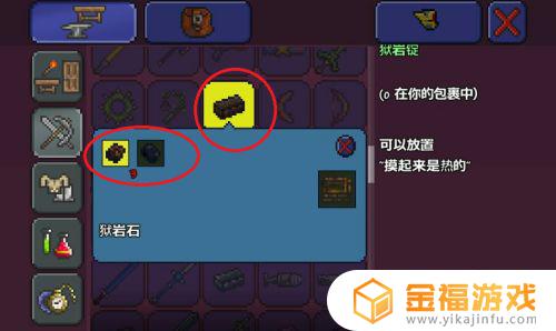 泰拉瑞亚如何防止地狱刷怪 泰拉瑞亚地狱不刷怪